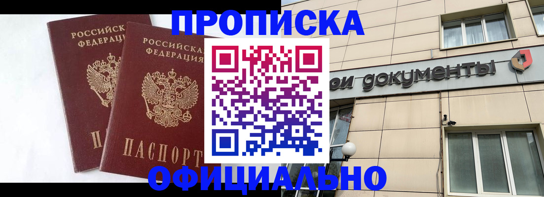 прописка для военкомата в Юрюзани
