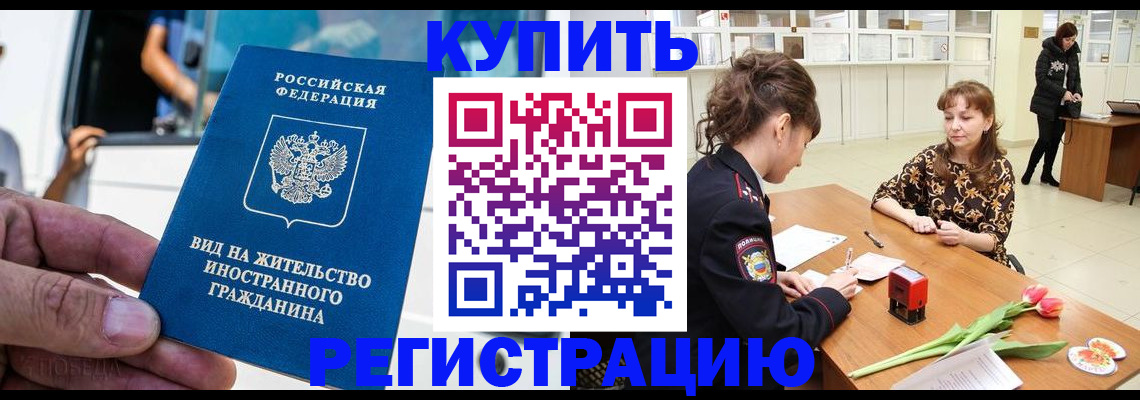 временная регистрация 2025 в Юрюзани