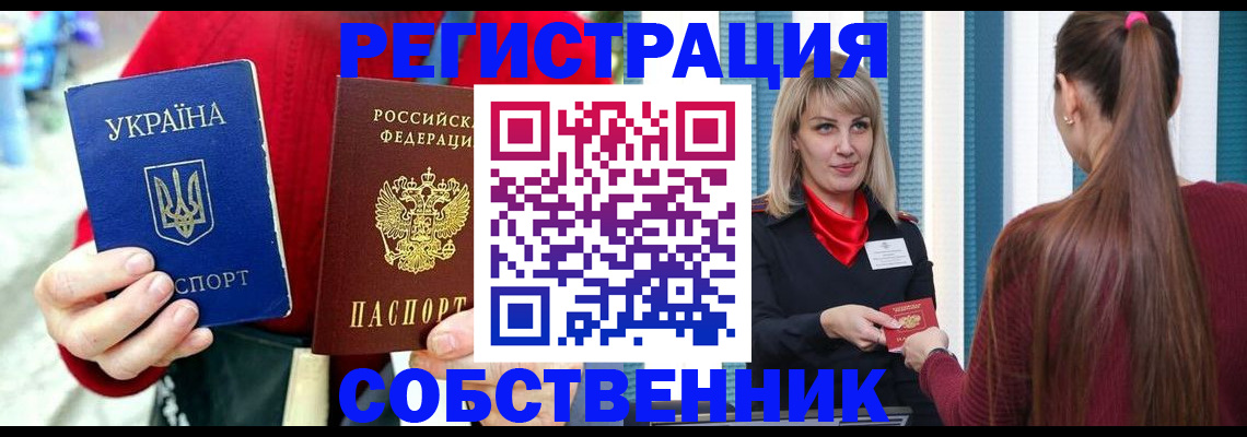 прописка гарантия в Юрюзани